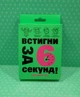 Карткова гра. Встигни за 6 секунд (7+) (30403). STRATEG - изображение 2