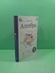 Алгебра 8 клас Бевз Освіта - изображение 2