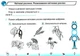 Я досліджую світ 3 клас. Індивідуальні роботи. Мої перші досягнення. І.Жаркова. Л.Мечник. ПіП - изображение 2