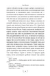 Захар Беркут - Франко Іван - 978-617-8248-73-4 - изображение 3
