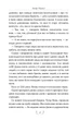 Захар Беркут - Франко Іван - 978-617-8248-73-4 - изображение 4