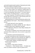 Спогади про нього - Гувер Колін - 978-617-8248-87-1 - изображение 6