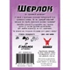 Настольная игра Geekach Games Шерлок. Код "Красный" (Sherlock: Propagation) (GKCH092S3) - изображение 3