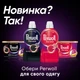 Гель для стирки Perwoll Renew Black для темных и чёрных вещей 3.74 л (9000101576405) - изображение 5