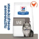 Сухий корм для котів Hill’s PRESCRIPTION DIET l/d підтримання функції печінки, з куркою, 1.5 кг - изображение 1