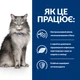 Сухой лечебный корм Hill`s (Хилс) Prescription Diet Cat Chicken L/D Liver Care Adult для взрослых котов при заболеваниях печени курица 1.5 кг (арт 607651) - изображение 2