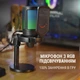 Мікрофон Fifine RGB Ampligame A6 - зображення 9