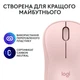 Мышка Logitech M240 Silent Bluetooth Rose (910-007121) - изображение 9