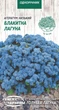 Насіння - Агератум Блакитна лагуна, 0,1 г. - зображення 1
