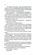 Гіпотеза кохання - Алі Гейзелвуд - (9786171700109) - зображення 5