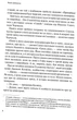 Фактор Черчилля: Як одна людина змінила історію - Джонсон Боріс - 978-966-942-796-0 - изображение 3