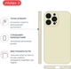Чехол для смартфона Intaleo SoftShell для Apple iPhone 14 Pro White (1283126557743) - изображение 3