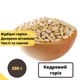 Кедровые орехи сырые очищенные ядра 300 г Pine Nuts Clear (Ked-R-300) - изображение 1