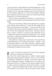 За Перекопом є земля. Кримський роман - А. Левкова (9786178203818) - изображение 13