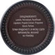 Масляный крем с прополисом 10% для кожи рук и ног - Kodi Professional Oil Cream With 10% Propolis For Hands And Feet 30ml (1013223-45421) - изображение 2