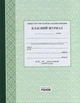 Книга Класний журнал 1-4 класи (Ранок) - изображение 1
