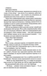 Іспанський любовний обман - изображение 8