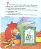 Книга Мишеня Тім. Мама на роботі. Автор - Анна Казаліс (Перо) - изображение 2