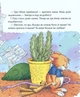 Книга Мишеня Тім. Мама на роботі. Автор - Анна Казаліс (Перо) - изображение 6