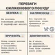 Тарелка силиконовая глубокая детская с ложкой, на присоске, для прикорма (Блаш) - изображение 4