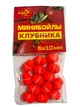 Мини бойлы DOLPHIN тонущие вкус КЛУБНИКА (6*10мм-14шт/упак) -10упак. - изображение 1