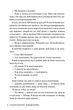 Спогади про нього. Коллін Гувер. Рідна мова - изображение 7
