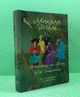 Вечорниці на хуторі біля Диканьки. Микола Гоголь. Terra Incognita - зображення 2