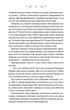 Мелодія кави у тональності кардамону. Книга 1. Наталія Гурницька. Книжковий Клуб - изображение 6