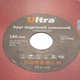 Круг відрізний алмазний Ultra універсальний 180 х 25.4 (22.2) мм (1917942) - зображення 4