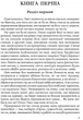 Три любові. Арчибальд Джозеф Кронін. Апріорі - изображение 5