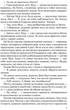Три любові. Арчибальд Джозеф Кронін. Апріорі - изображение 7
