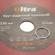 Круг отрезной алмазный Мультирез Ø230×22.2мм ULTRA (1919282) - изображение 4