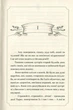 Тарас Бульба (переклад Василь Шкляр). Микола Гоголь. Апріорі - изображение 6