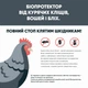 Биопротектор от куриных клещей, блох и вшей 30 мл - изображение 2