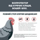 Биопротектор от куриных клещей, блох и вшей 15 мл - изображение 2