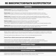 Биопротектор от куриных клещей, блох и вшей 15 мл - изображение 8