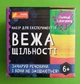 Набір для експериментів. Вежа щільності (10138036У). Ранок (Креатив) - зображення 1