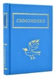 Задивляюсь у твої зіниці - изображение 1