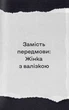 Найдовша подорож - зображення 4