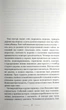 Танґо смерті (доповнена редакція) - зображення 2