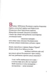 Маруся Чурай - зображення 4