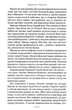 Гаррі Поттер і келих вогню (Частина 4) - изображение 6