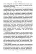 Гаррі Поттер і в'язень Азкабану (Частина 3) - зображення 3