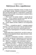 Гаррі Поттер і таємна кімната (2) - Ролінґ Дж.К. - 978-966-7047-34-4 - изображение 2