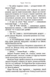 Гаррі Поттер і таємна кімната (2) - Ролінґ Дж.К. - 978-966-7047-34-4 - изображение 3