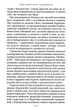 Гаррі Поттер і таємна кімната (2) - Ролінґ Дж.К. - 978-966-7047-34-4 - изображение 4