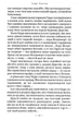 Гаррі Поттер і таємна кімната (2) - Ролінґ Дж.К. - 978-966-7047-34-4 - изображение 5