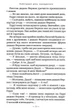 Гаррі Поттер і таємна кімната (2) - Ролінґ Дж.К. - 978-966-7047-34-4 - изображение 6