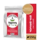 Чай черный листовой TOTTI TEA&nbsp;Легендарный Ассам 250 г - изображение 4