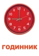 Набір розвиваючих карток Домана " Інтер'єр" українською мовою, 16 шт - зображення 4